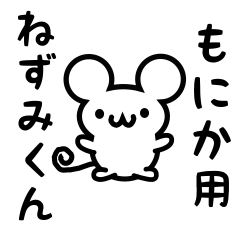 Cute Mouse sticker for Monica