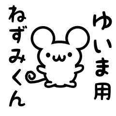 Cute Mouse sticker for Yuima
