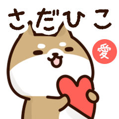 Sticker to send to sadahiko love!