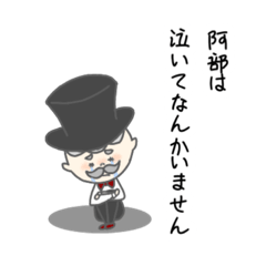 Abe-ojisan sticker