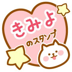 Name-Cat-Kimiyo