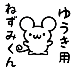 Cute Mouse sticker for Yuuki