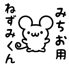 Cute Mouse sticker for Michio