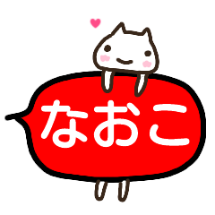 fukidashi sticker naoko