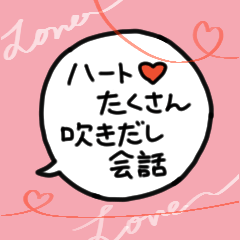 Japanese Speech Bubbles *FOR LOVERS*