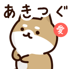 Sticker to send to akitsugu love!