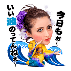 いい なみ の っ てん ねー の いい てん なみ ねー っ