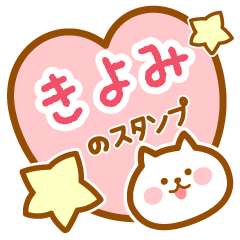 Name-Cat-Kiyomi