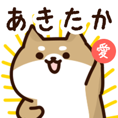 Sticker to send to akitaka love!