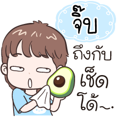 Name "Jib" funny boy.