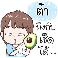 Name "Tar" funny boy.