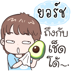 Name "Yorch" funny boy.