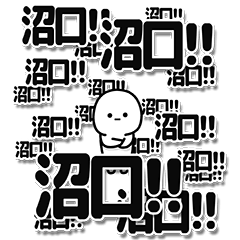 Numaguchi Simple Large letters