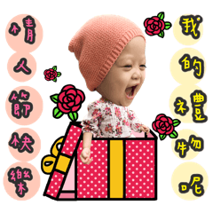 蘇包寶寶愛你