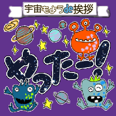 Kawaii Space World Emoji*^*^