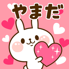 I Love "Yamada"!