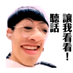 我的好友們！