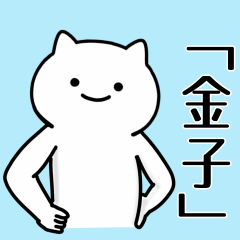Cat Sticker For KANEKO-SANN