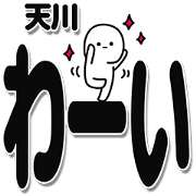 Amakawa Simple Large letters