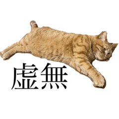 chienon