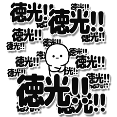 Tokumitsu Simple Large letters