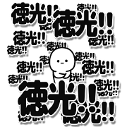 Tokumitsu Simple Large letters