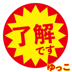 yukko exclusive discount sticker