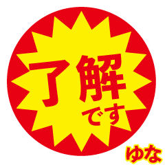 yuna exclusive discount sticker