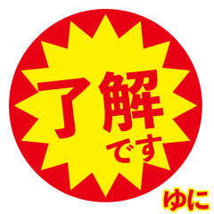 yuni exclusive discount sticker
