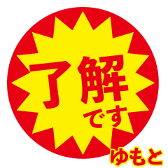 yumoto exclusive discount sticker