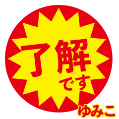 yumiko exclusive discount sticker