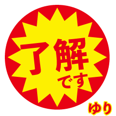 yuri exclusive discount sticker