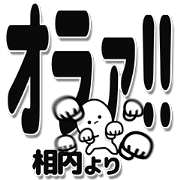 Aiuchi Simple Large letters