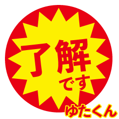yuta kun exclusive discount sticker
