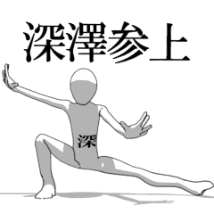 Rotating sticker for Fukazawa.