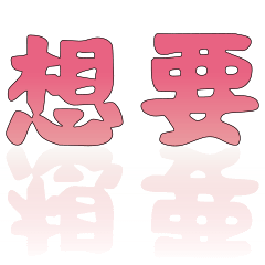 Popular BIG Words FOR Daddy&Mommy_2-101
