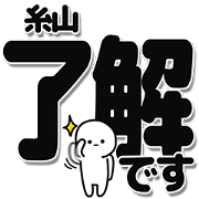 Itoyama Simple Large letters