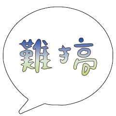 Popular BIG Words FOR Daddy&Mommy_3_402