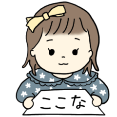 My belove child (Cocona)