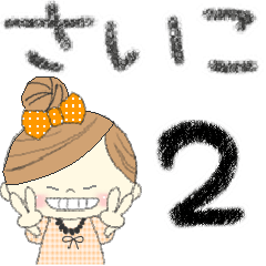 "Mafy" to speak on behalf of Saiko.2