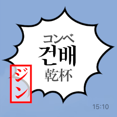 Hangul Sticker for Jin