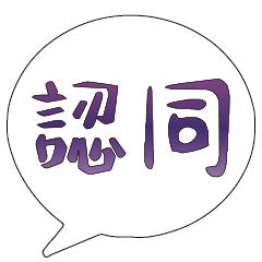 Popular BIG Words FOR Daddy&Mommy_3_503