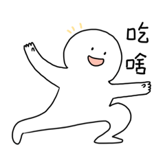 好用小白人