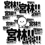 Miyabayashi Simple Large letters
