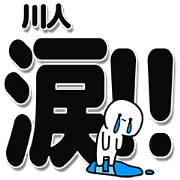 Kawato Simple Large letters