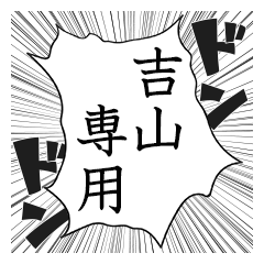 Comic style sticker used by Yoshiyama