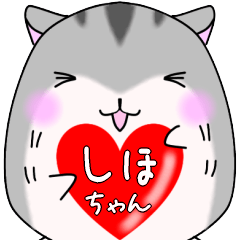 ☆しほちゃんに送る☆ゆるゆるハムスター