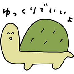 the turtle and Haatochan_basic words