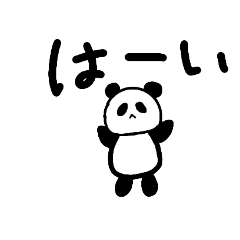 Very ordinary panda stamp