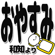 Wachi Simple Large letters